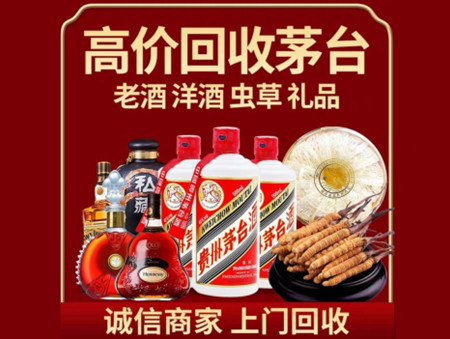 ​崇州市名酒回收多少钱？