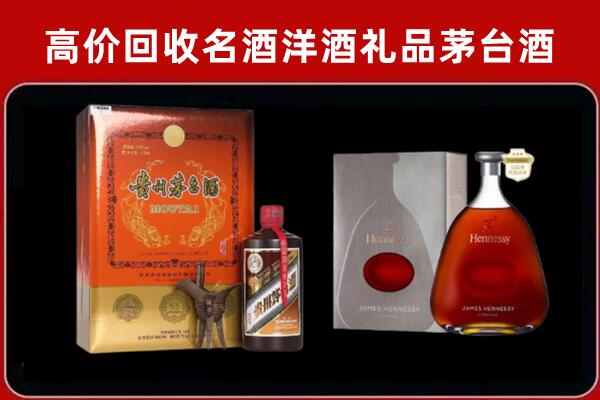 崇州市回收轩尼诗