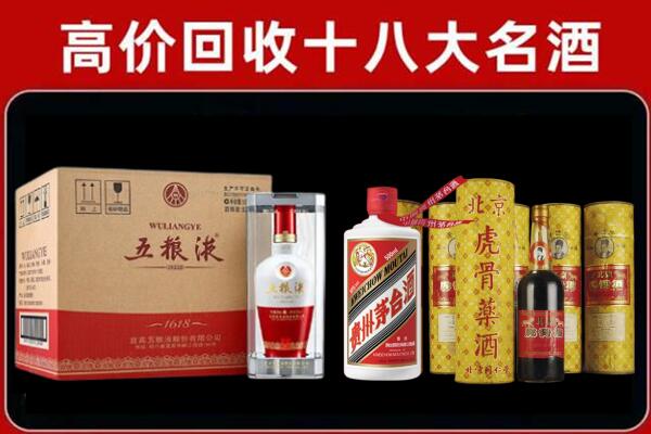 崇州市回收五粮液酒
