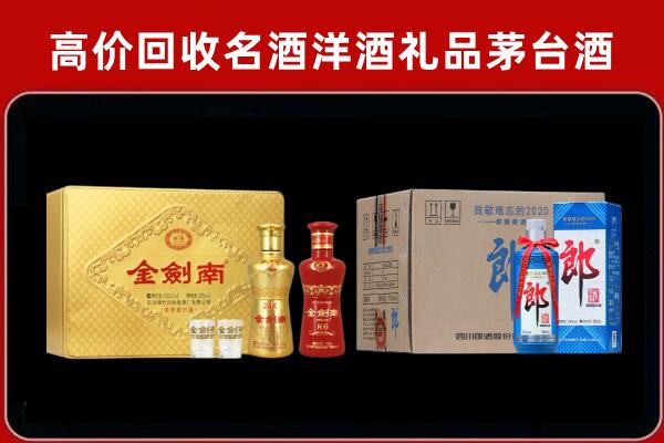 崇州市回收剑南春酒