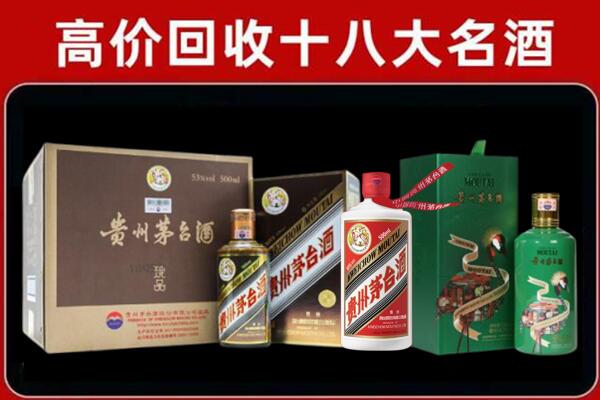崇州市回收铁盖茅台酒