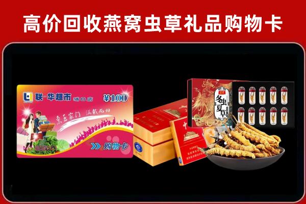 崇州市回收礼品卡